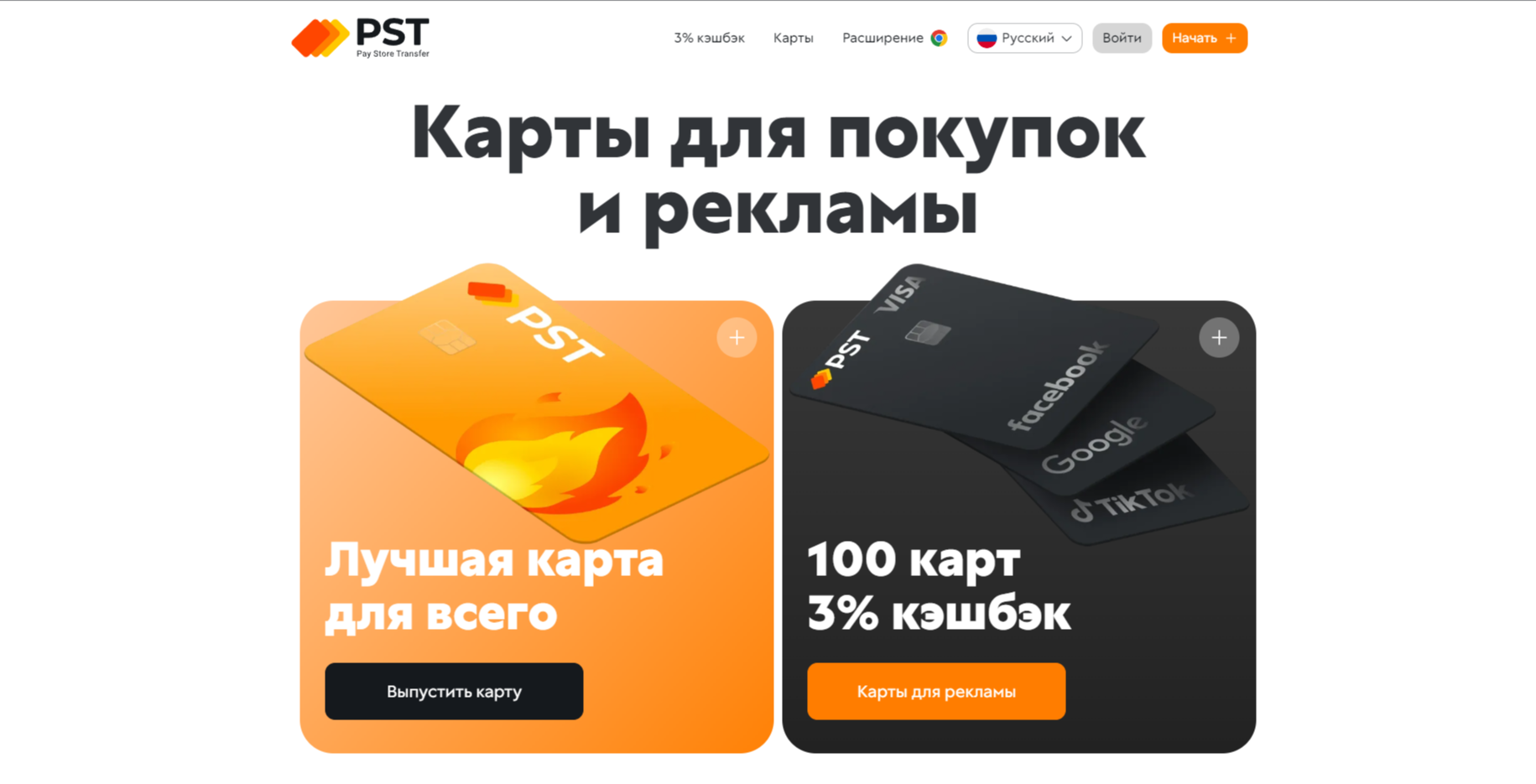 PSTNET