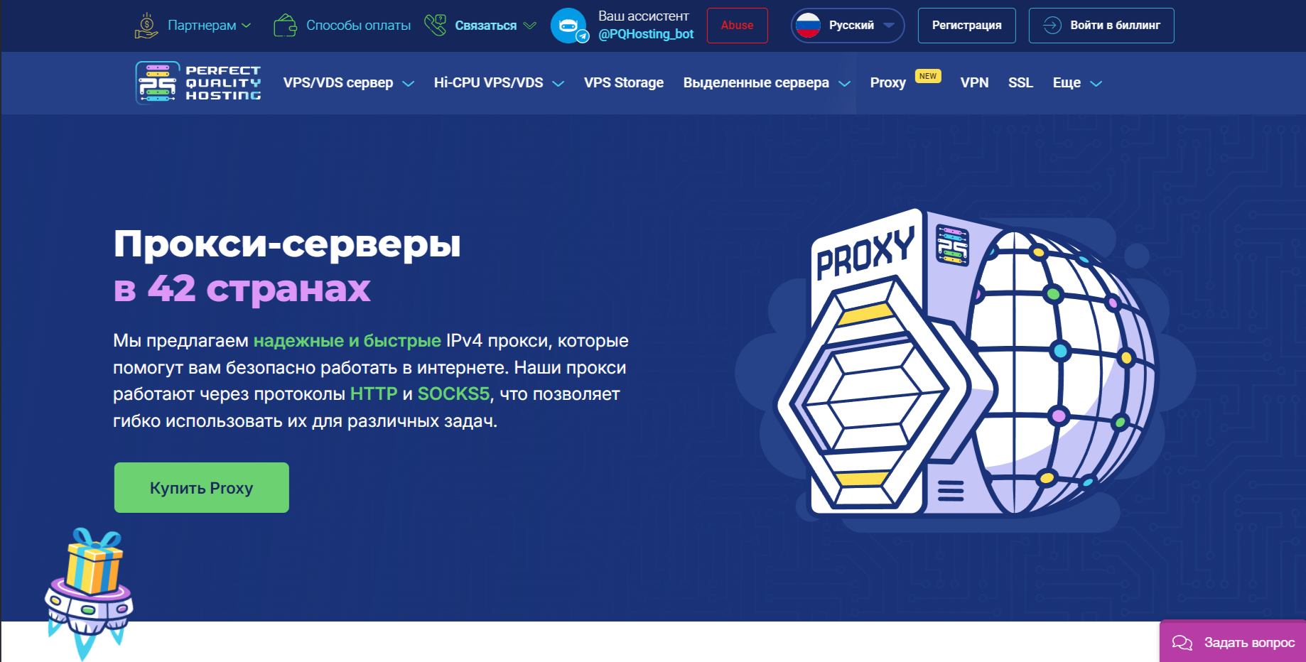 Perfect Qualiti Hosting